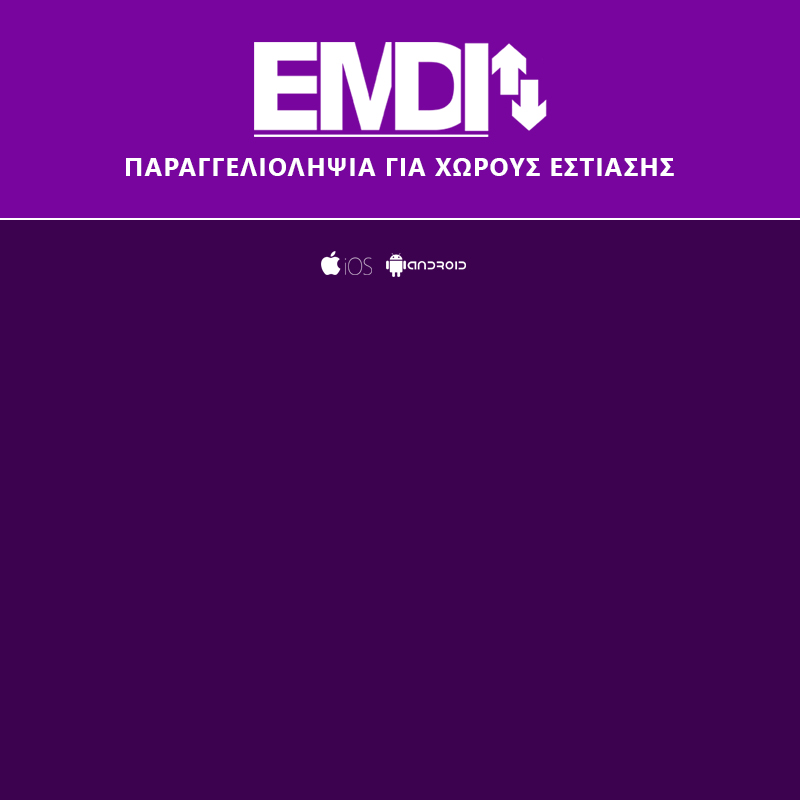 Match κάνοντας λήψη λογισμικού δωρεάν