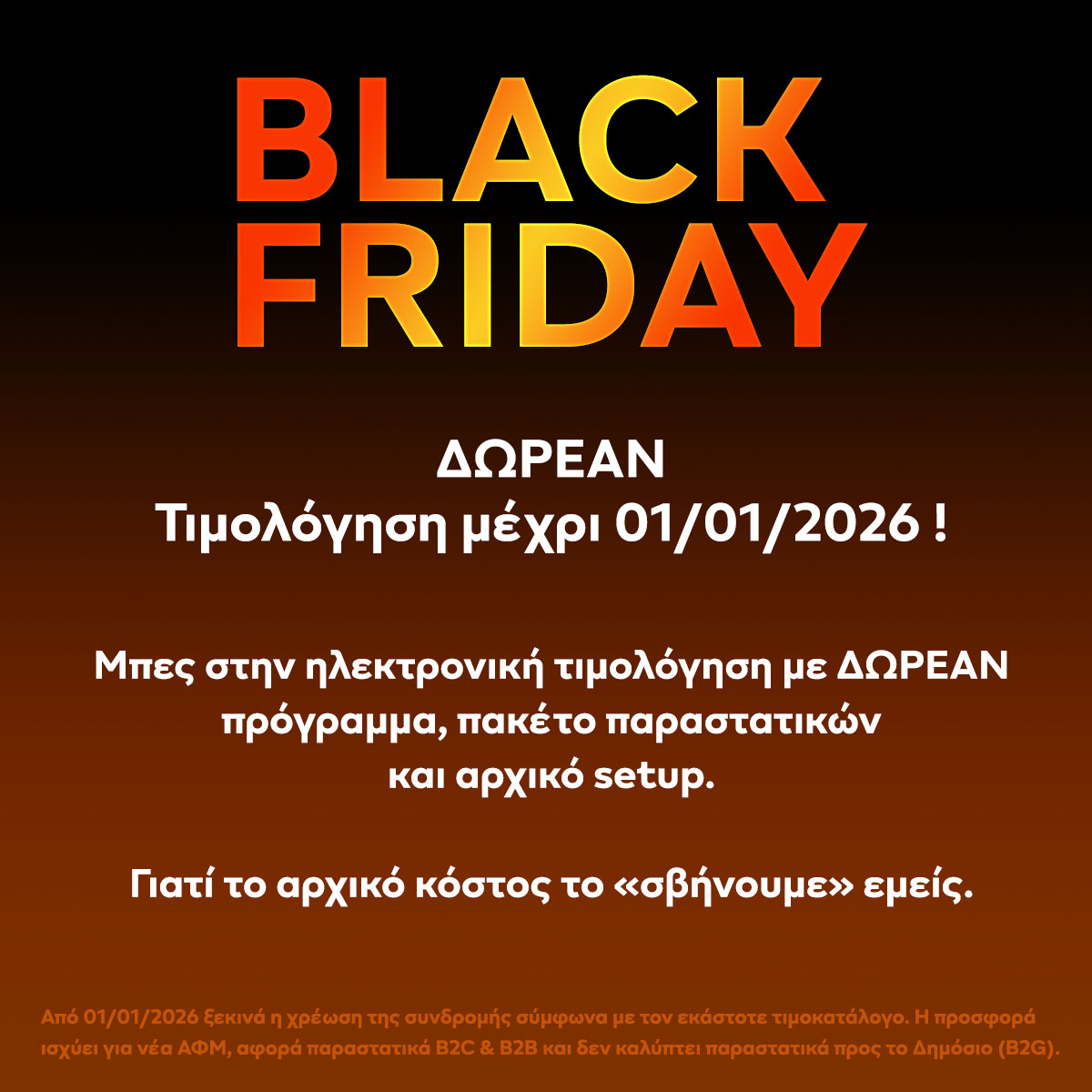 Black Friday