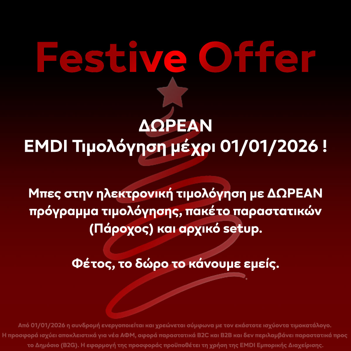 Festive Offer