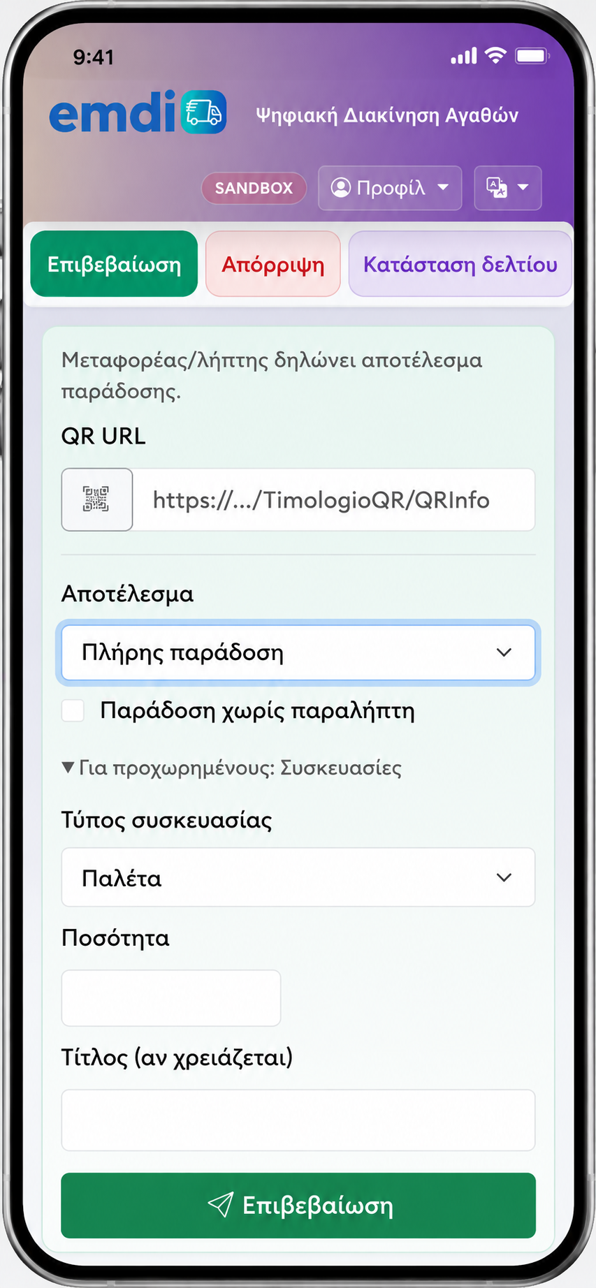 transit_accept