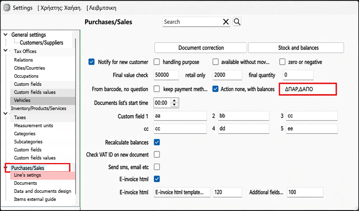 Settings Purchases/Sales - related copy
